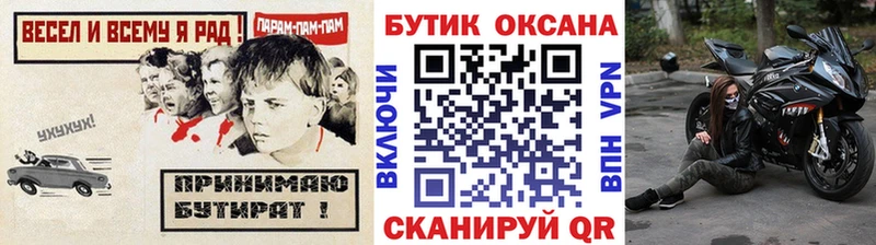 дарнет шоп  omg ТОР  БУТИРАТ 1.4BDO  Амурск 