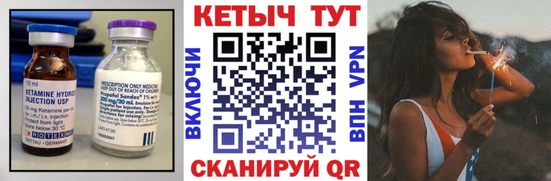 Кетамин VHQ  Амурск 